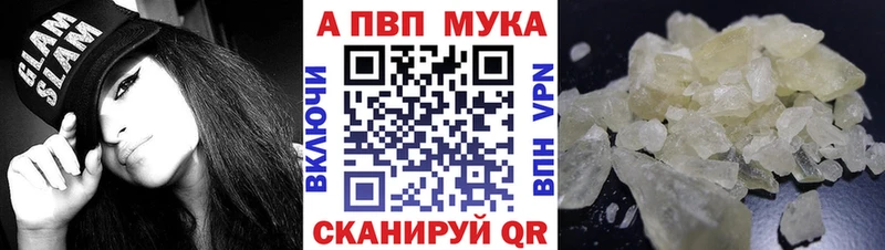Альфа ПВП СК  Купить закладки  Заинск 