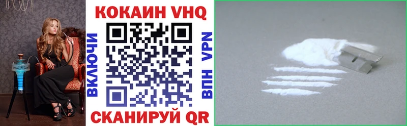 Кокаин VHQ  Купить  Заинск 