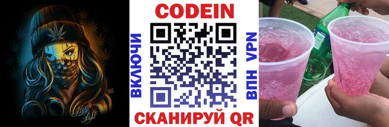 Купить закладки  Заинск  Кодеиновый сироп Lean Purple Drank 