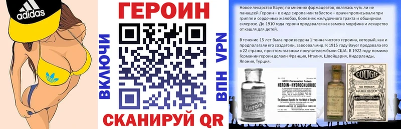 ГЕРОИН Афган  Купить закладки  Заинск 