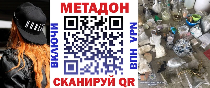 Купить  Заинск  Метадон кристалл 
